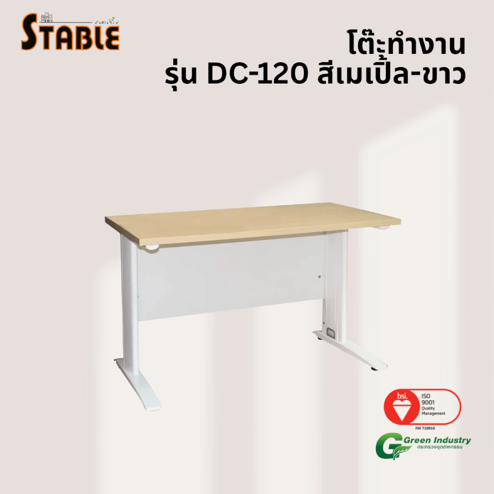 โต๊ะทำงานไม้ STABLE รุ่น DC-120 ขนาด 120 ซม. สีเมเปิ้ล-ขาว_3